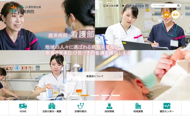 Atsumi Hospital - 1-1 Akaishi, Kanbe-cho, Tahara, Aichi