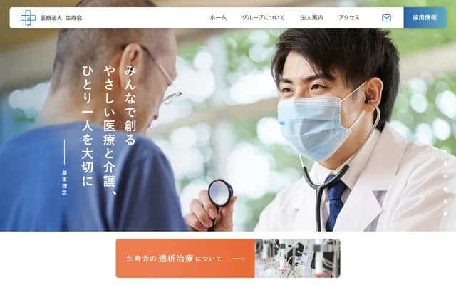 川名醫院 - 愛知縣名古屋市昭和區山花町50