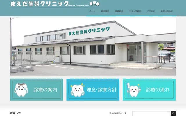 Maeda Dental Clinic