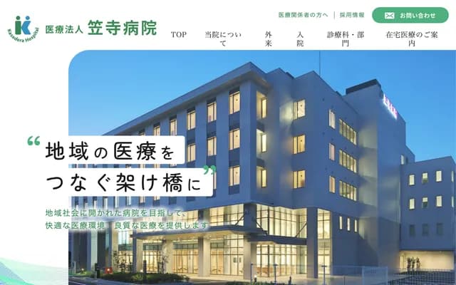 笠寺醫院 - 愛知縣名古屋市南區松池町3丁目19番地