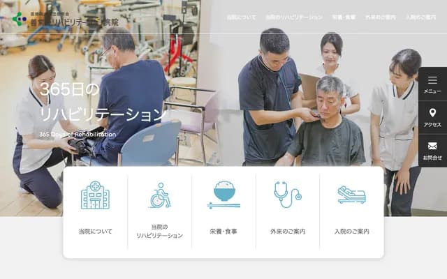 善常會復健醫院 - 愛知縣名古屋市南區松池町1丁目11番地