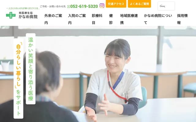 要醫院 - 愛知縣名古屋市南區天白町1丁目5番地