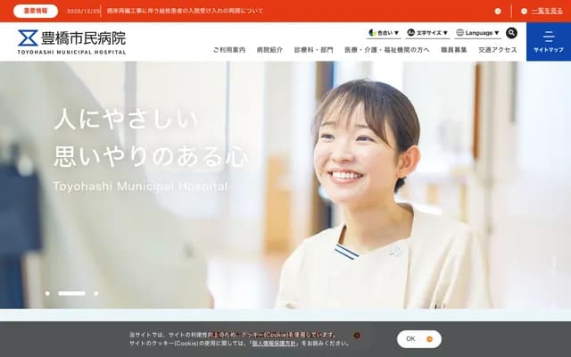 Toyohashi Shimin Hospital