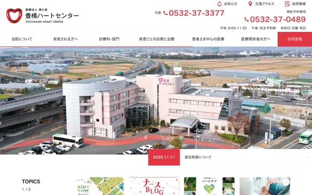 Toyohashi Heart Center - 21-1 Gobudori, Oyama-cho, Toyohashi, Aichi