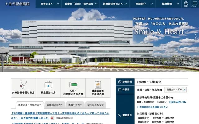 Toyota Memorial Hospital