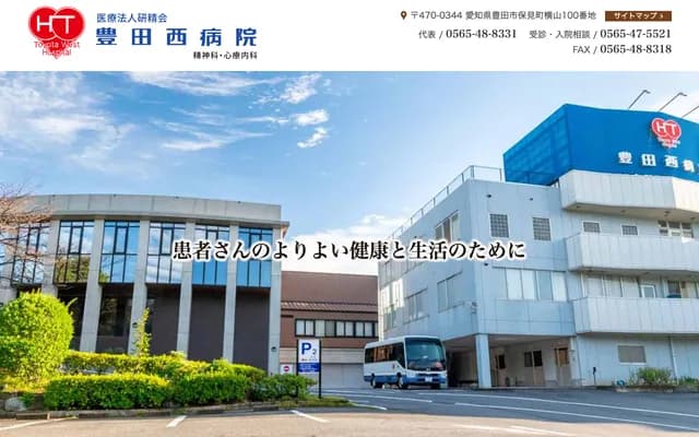 Toyota Nishi Hospital