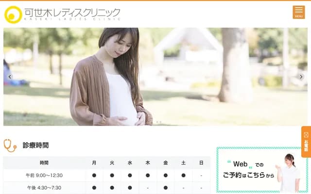 Kaseki Ladies Clinic