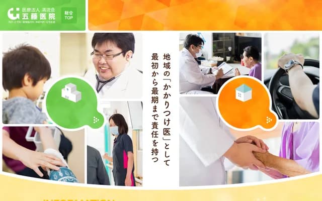 Goto Clinic - 170 Nokata, Satoomaki, Kisogawa-cho, Ichinomiya, Aichi