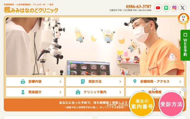 Kaede ENT Clinic