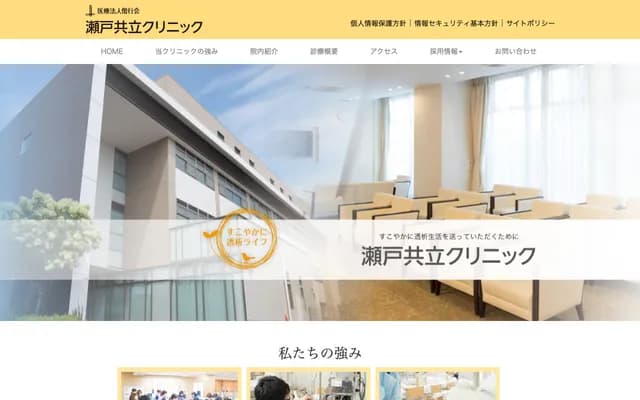 Seto Kyoritsu Clinic - 19 Taira-cho 2-chome, Seto, Aichi