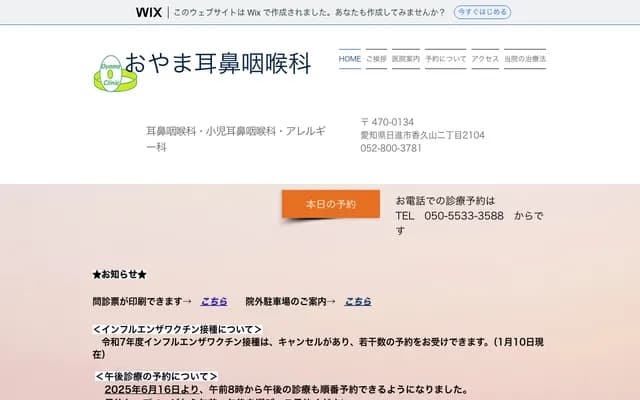 Oyama ENT - 2104 Kaguyama 2-chome, Nisshin, Aichi