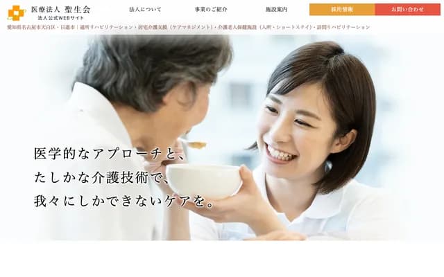 Nashinoki Clinic - 28-651 Nashinoki, Orito-cho, Nisshin, Aichi