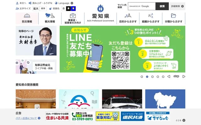 Aichi Electric Dispensary - Aichi-cho, Kasugai-shi, Aichi