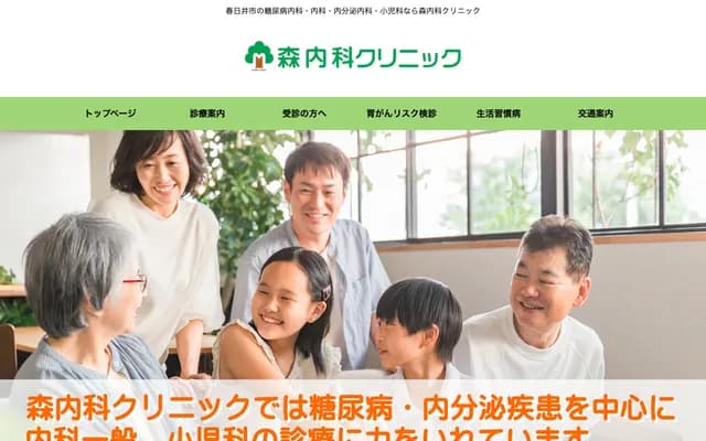 Mori Internal Medicine Clinic