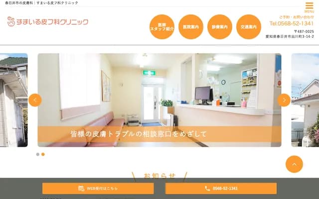 Smile Dermatology Clinic