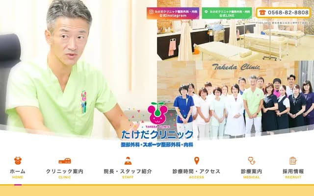 Takeda Clinic Orthopedics & Internal Medicine - 5-89-6 Ono-cho, Kasugai, Aichi