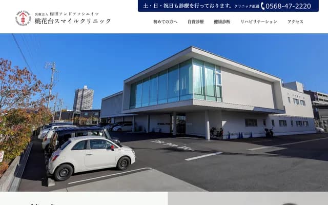 Toukadai Smile Clinic