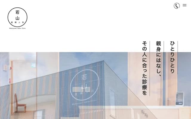 Wakayama OB/GYN Clinic - 41 Takase, Kochino-cho, Konan, Aichi