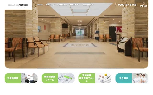 Medical Satellite Iwakura - 59 Teppo, Kawaicho, Iwakura, Aichi