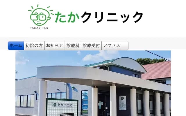 Taka Clinic - 11 Miyamae, Ayara-cho, Konan, Aichi