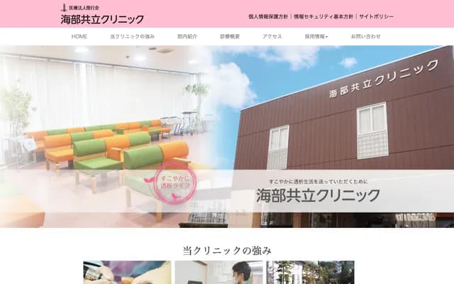 Amabe Kyoritsu Clinic - 2-280-1 Sakogi, Yatomi, Aichi