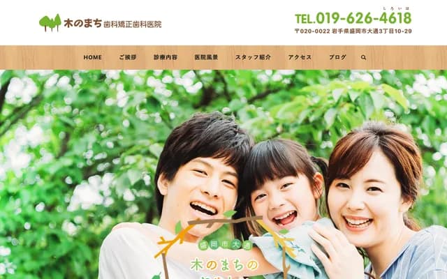 Kinomachi Dental & Orthodontic Clinic