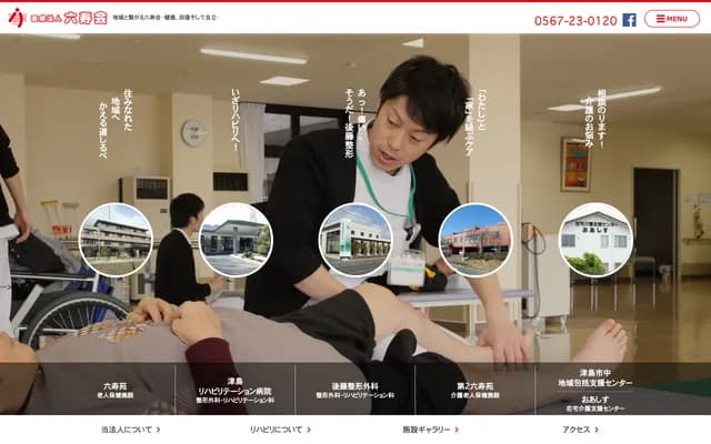 Goto Orthopedics Clinic