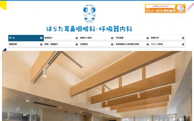 Harata ENT & Respiratory Medicine Clinic