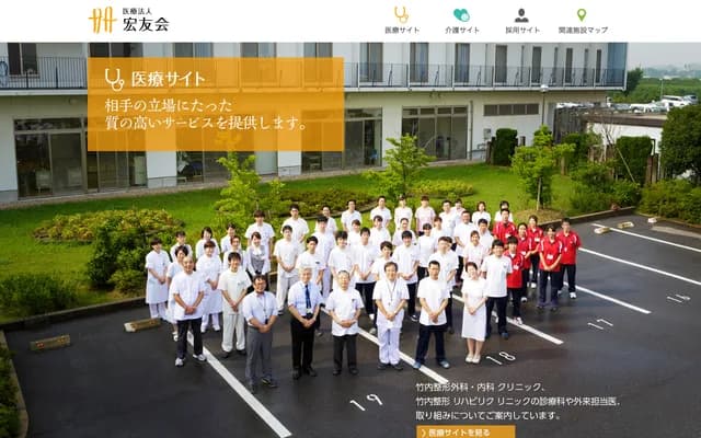 竹内骨科・内科诊所 - 爱知县知多郡阿久比町大字萩字新川35