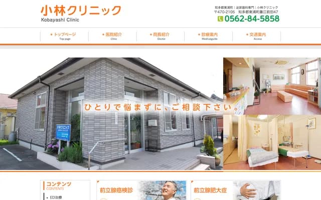 小林诊所