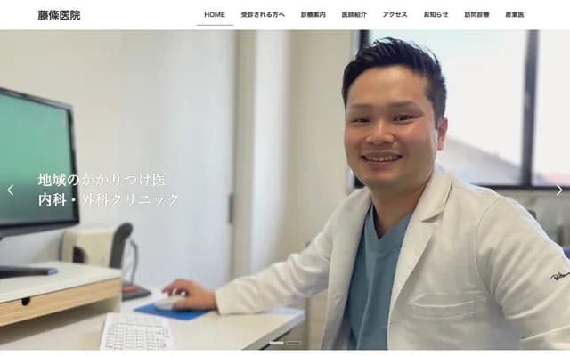 Tojo Clinic - Asahi-machi, Handa, Aichi