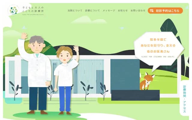 Kodomo to Otona no Kokoro no Clinic