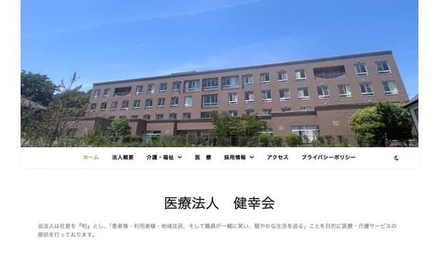 Ito Clinic - 1-45 Ichiba-cho, Tokoname, Aichi