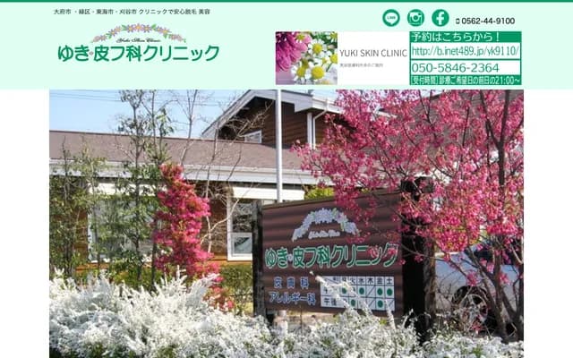 Yuki Dermatology Clinic - 4-84 Ichiya-cho, Obu, Aichi