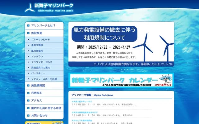 Shinmaiko Eye Clinic