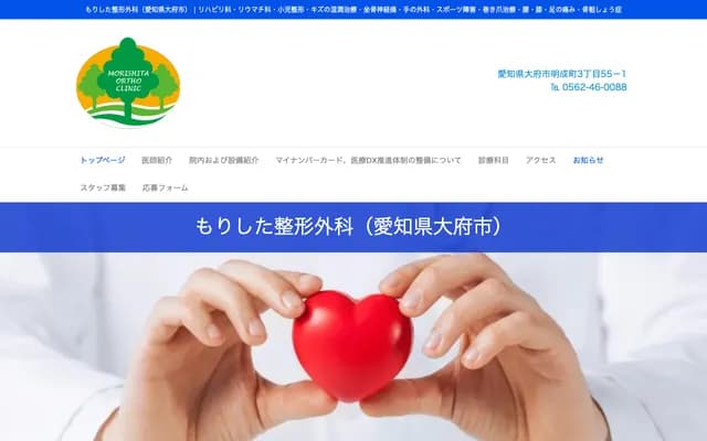 Morishita Orthopedics