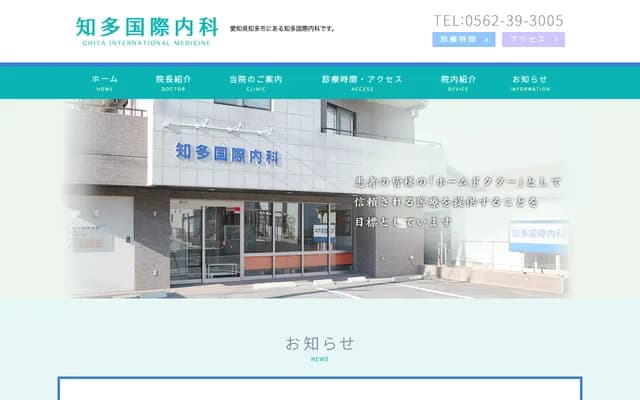 치타 국제 내과