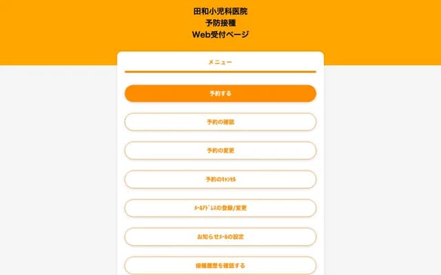 Tawa Pediatrics Clinic - 4-34 Toyocho, Kariya, Aichi