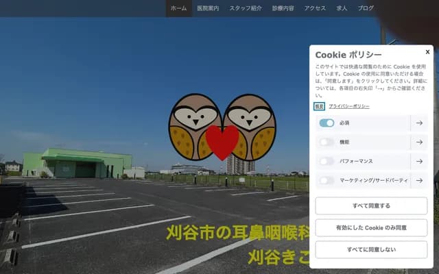 Kariya Kikoe no Clinic - 1-1 Kuden'bara, Igaya-cho, Kariya, Aichi