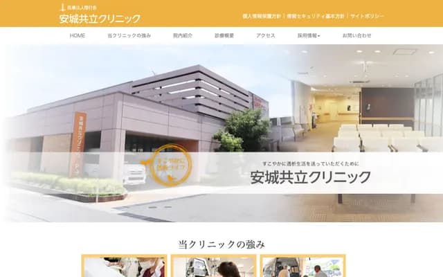 Anjo Kyoritsu Clinic - 4-14 Ohigashi-cho, Anjo, Aichi