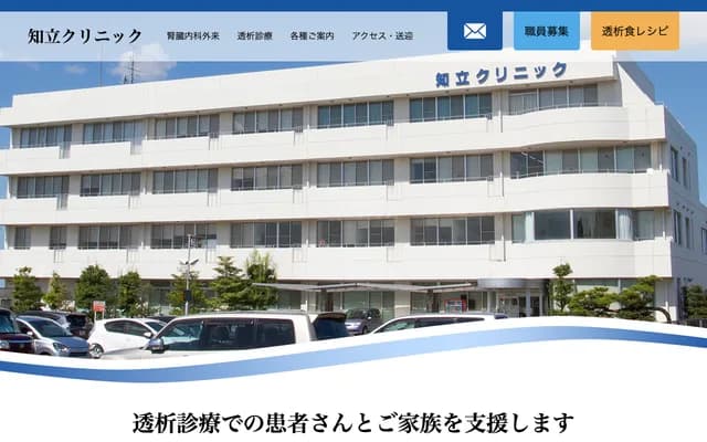 Chiryu Clinic - 22 Shinmei, Yatsuda-cho, Chiryu, Aichi