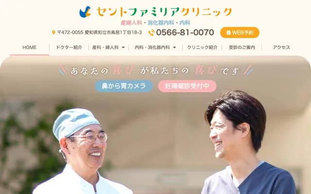 Saint Familia Clinic