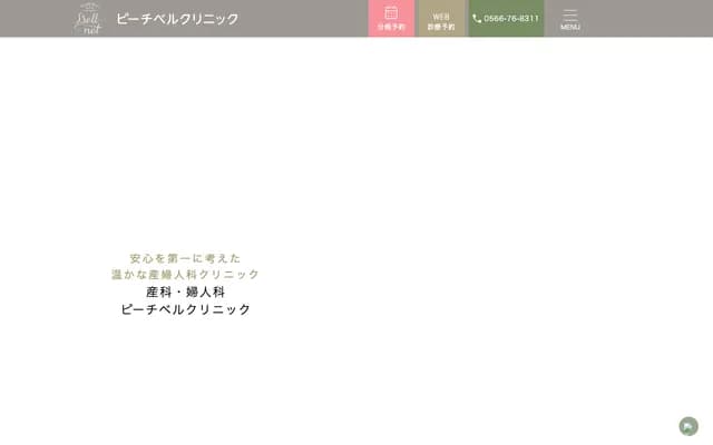 Peach Bell Clinic - 117 Koyama, Shinден-cho, Anjo, Aichi