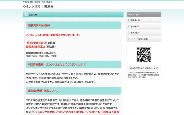 Yasui Pediatrics Clinic