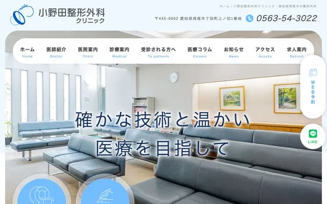 Onoda Orthopedics Clinic