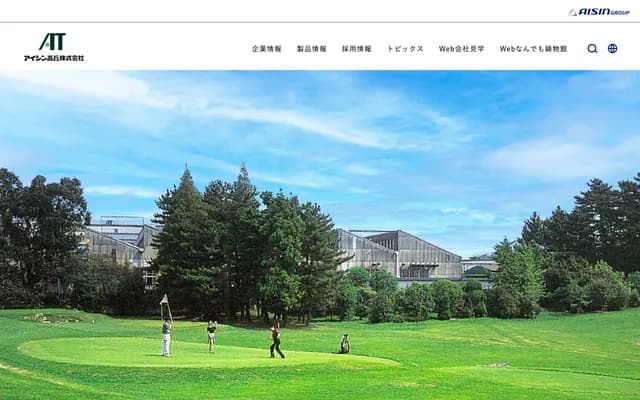 愛信高丘吉良工場診所