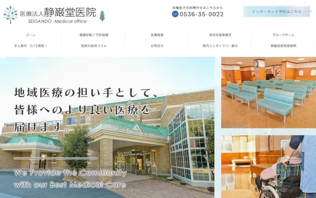 Seigando Clinic - 13 Okaitsu, Soekawa, Shinshiro, Aichi