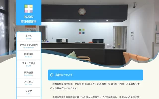 오노 신비뇨기과