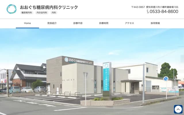 Oguchi Diabetes Internal Medicine Clinic - 165 Kaneiba, Yawata-cho, Toyokawa, Aichi