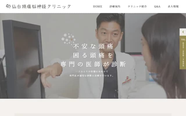 仙台頭痛腦神經診所 - 宮城縣仙台市太白區大野田5丁目38-2